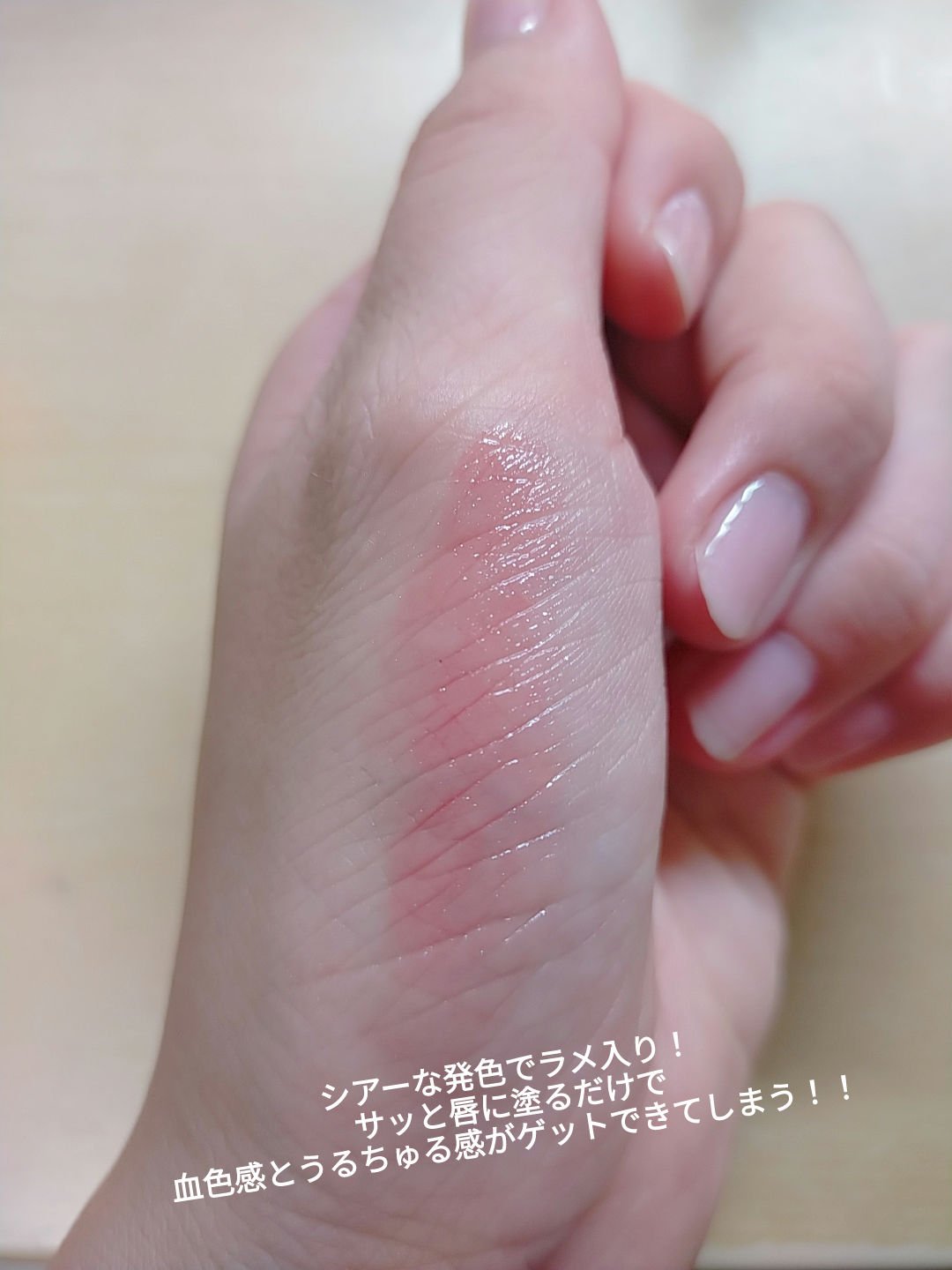 サクラヴェールリップ/パラドゥ/リップクリームを使ったクチコミ（2枚目）