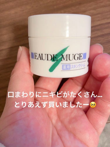 オードムーゲ 薬用スキンクリームのクチコミ「わたしの肌事情…
をお話しします。

私は元々ニキビが出来やすく
（もうニキビじゃないか…肌荒.....」（1枚目）