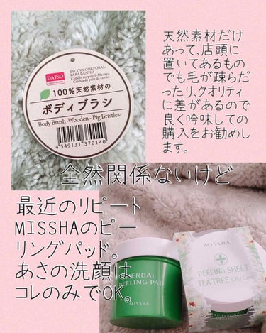 DAISO 100％天然素材のボディブラシのクチコミ「✴︎「熱をもって熱を制す」って言いますが、今回は「豚毛をもって豚足を制す」です。✴︎

冷え原.....」（3枚目）