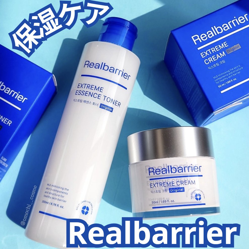 エクストリームエッセンストナーオリジナル/Real Barrier/化粧水を使ったクチコミ（1枚目）