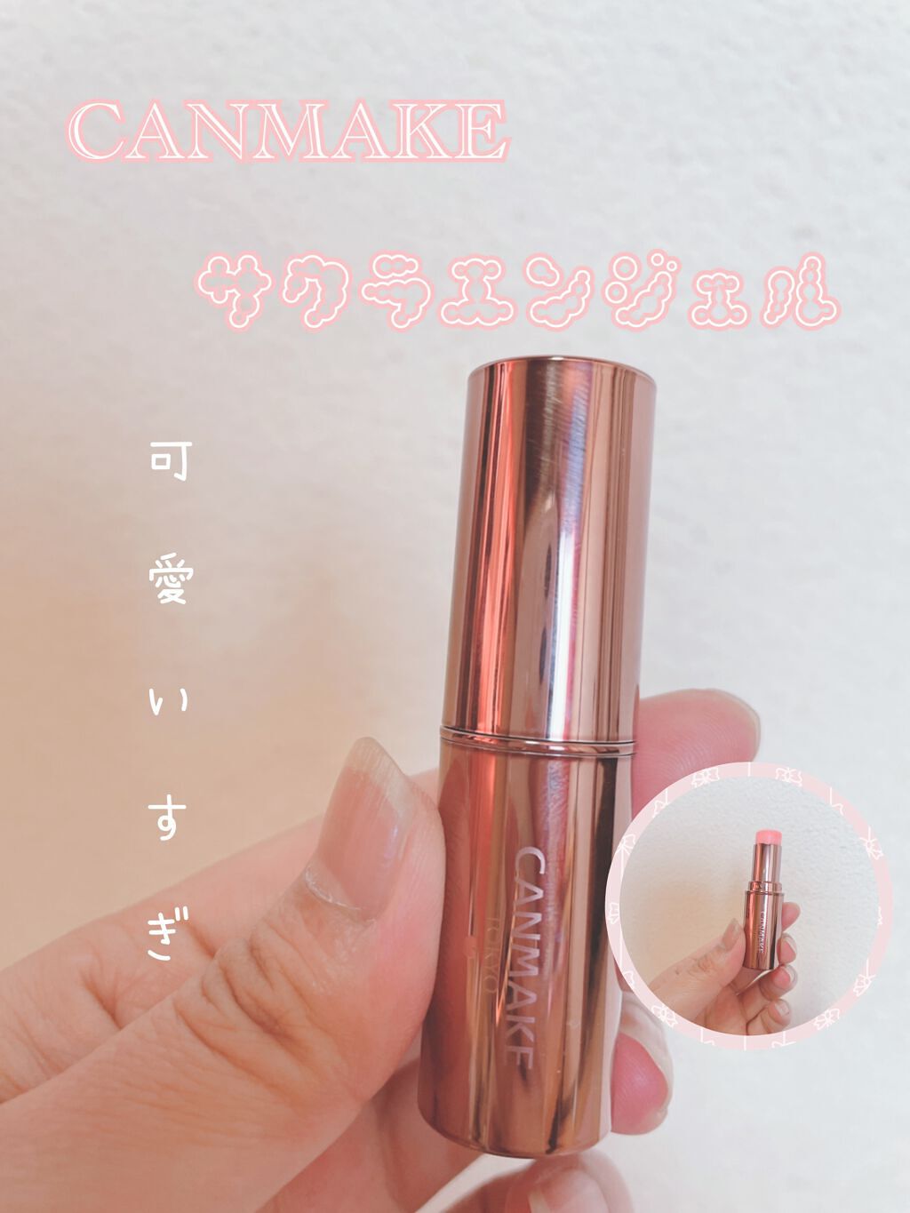 メルティールミナスルージュ(ティントタイプ)/キャンメイク/リップティントを使ったクチコミ(1枚目)