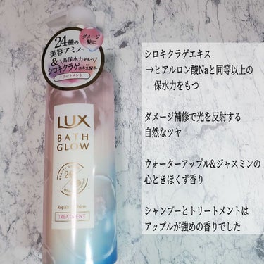 バスグロウ リペア&シャイン オイルトリートメント/LUX/アウトバストリートメントを使ったクチコミ（3枚目）