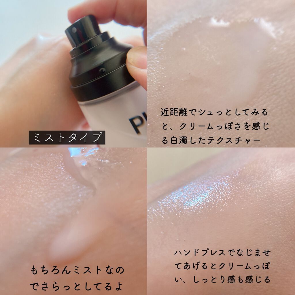 PHセンシティブクリームミスト/SAM'U/ミスト状化粧水を使ったクチコミ（3枚目）