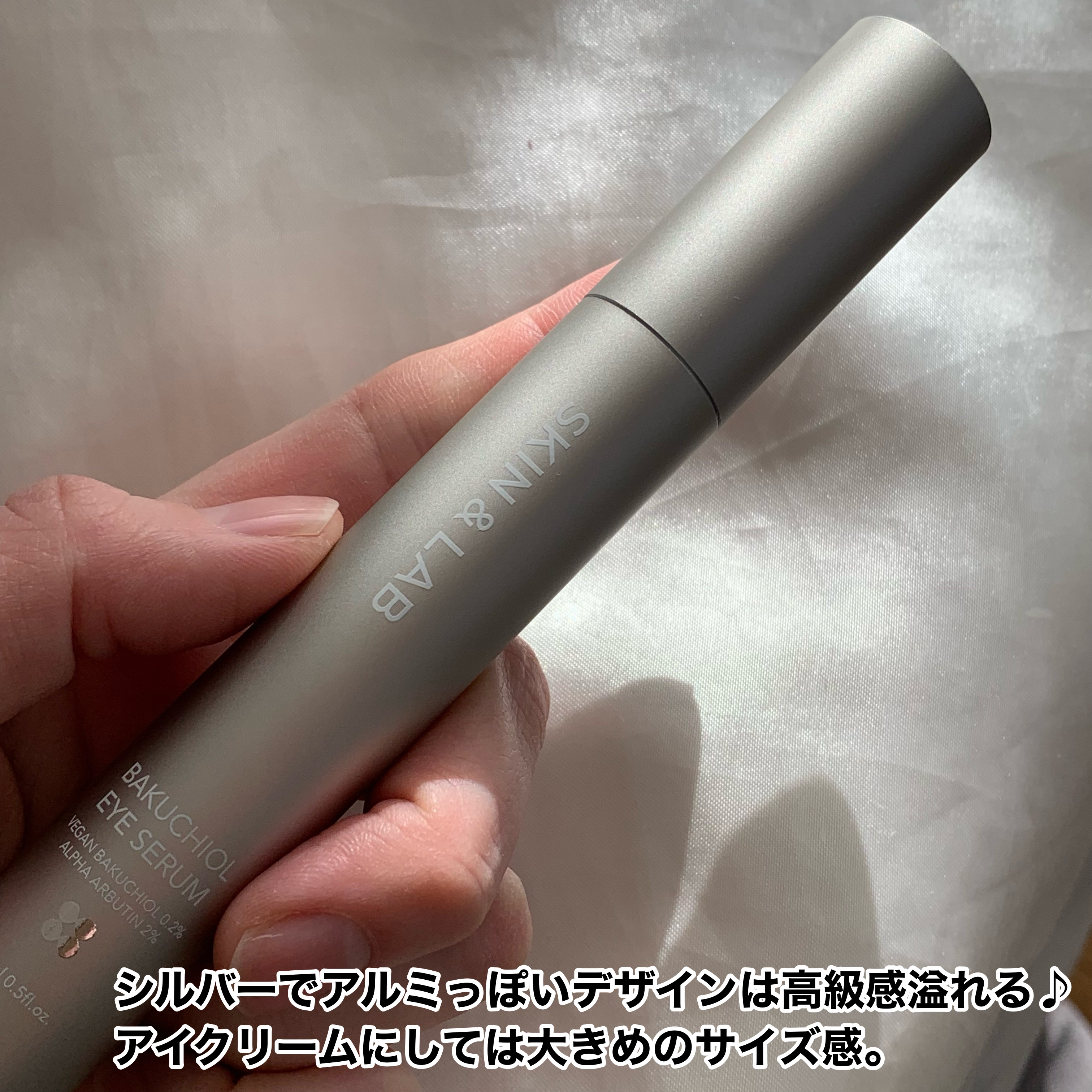 ヴィーガン バクチオールアイセラム/SKIN&LAB/アイケア・アイクリームを使ったクチコミ（2枚目）