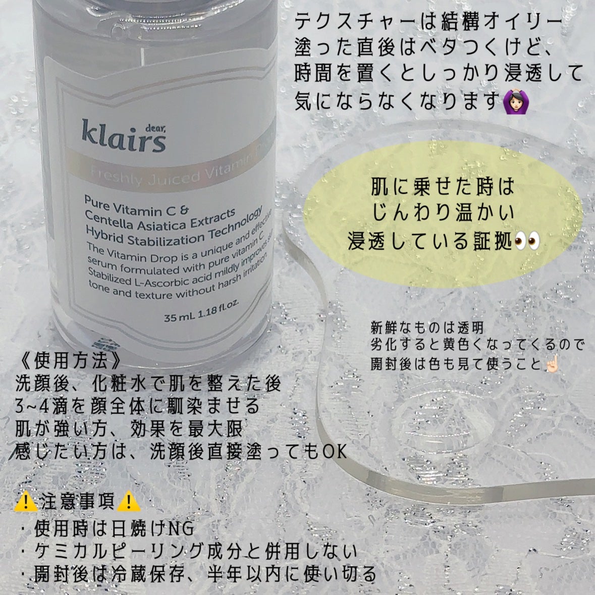 フレッシュリージュースドビタミンドロップ(35ml)/Klairs/美容液を使ったクチコミ(2枚目)