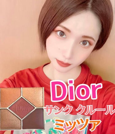 ディオールショウ サンク クルール 689 ミッツァ/Dior/アイシャドウを使ったクチコミ（1枚目）