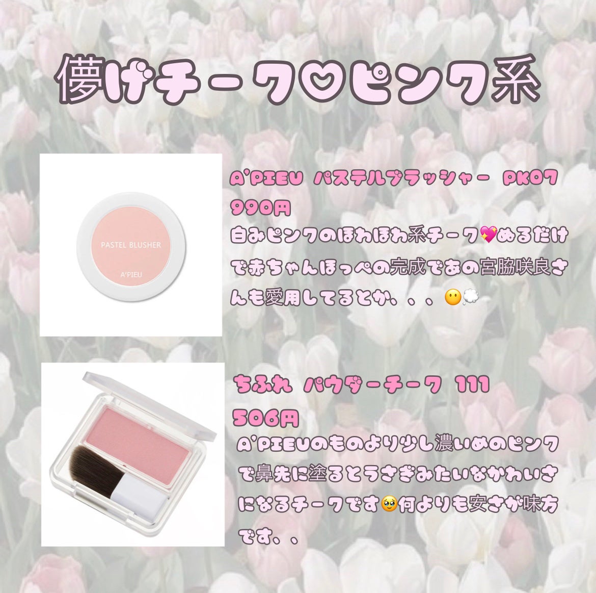 アピュー パステルブラッシャー/A’pieu/パウダーチークを使ったクチコミ(2枚目)