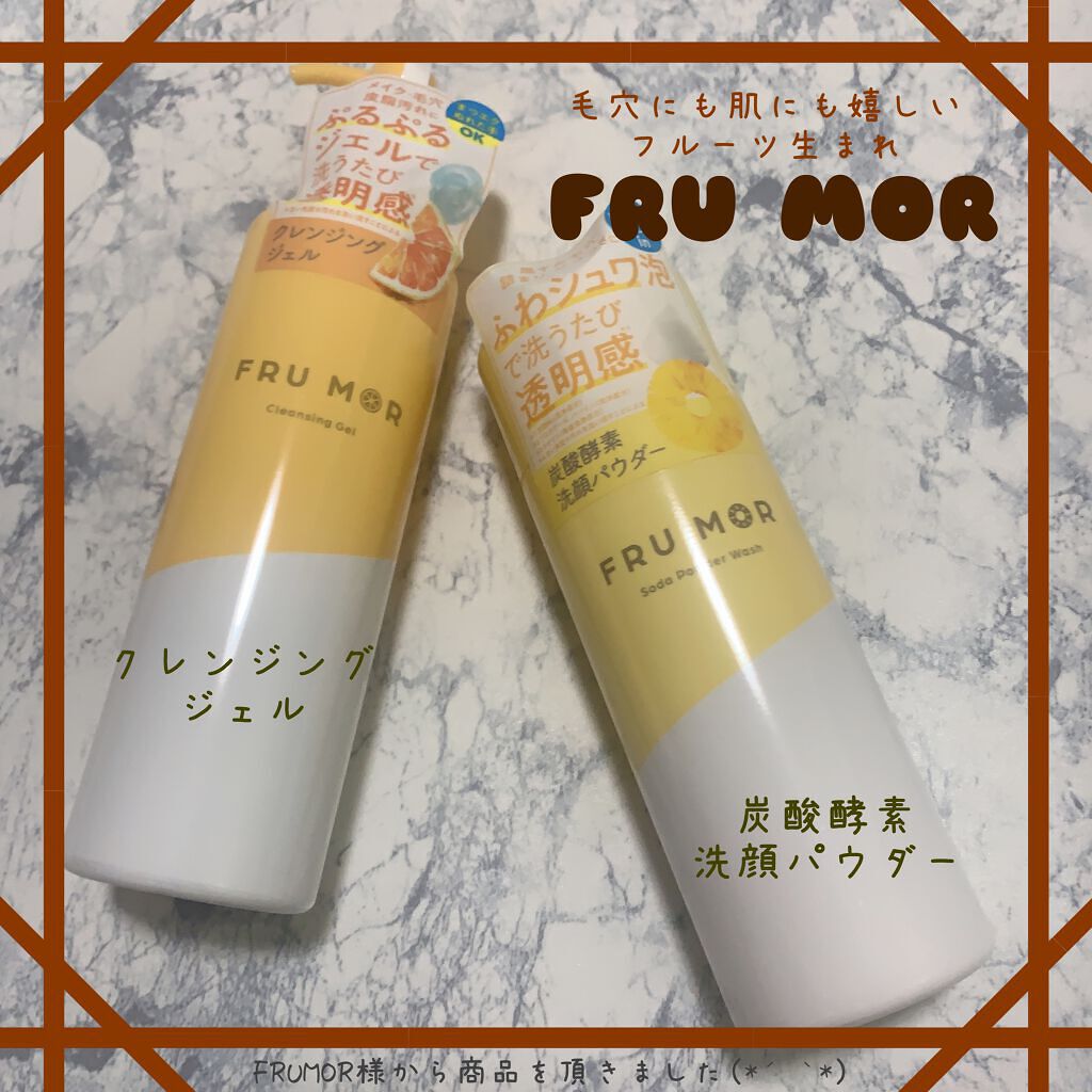 フルモア Sパウダーウォッシュ/FRU MOR/洗顔パウダーを使ったクチコミ（1枚目）