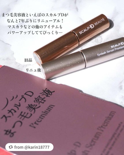 スカルプD アイラッシュセラム プレミアム/アンファー(スカルプD)/まつげ美容液を使ったクチコミ(2枚目)