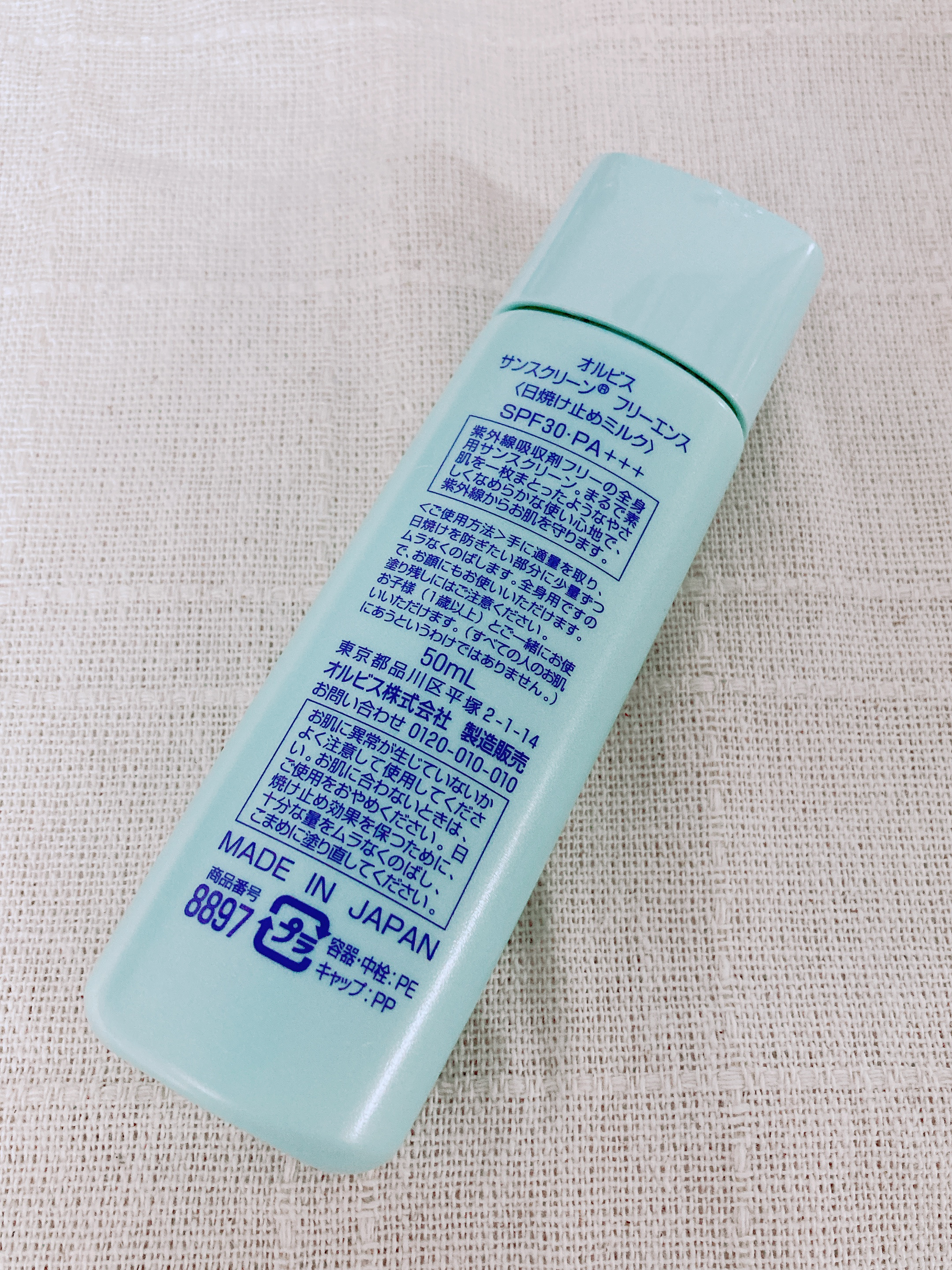 サンスクリーン(R)フリーエンス/オルビス/日焼け止めミルクを使ったクチコミ（2枚目）