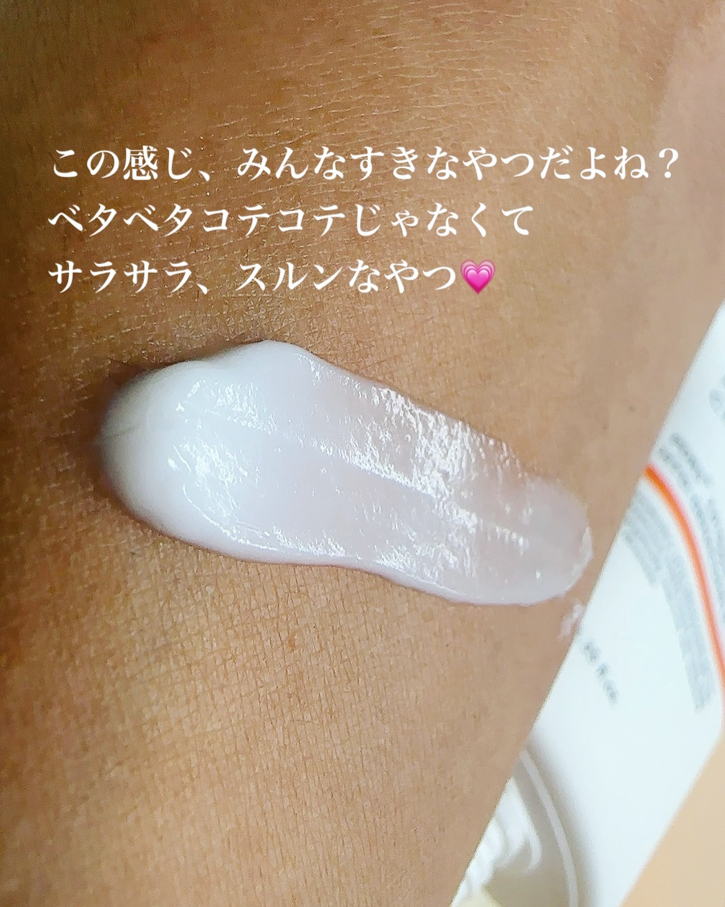 PDRNリジュビネイティングクリーム/Genabelle/フェイスクリームを使ったクチコミ（3枚目）