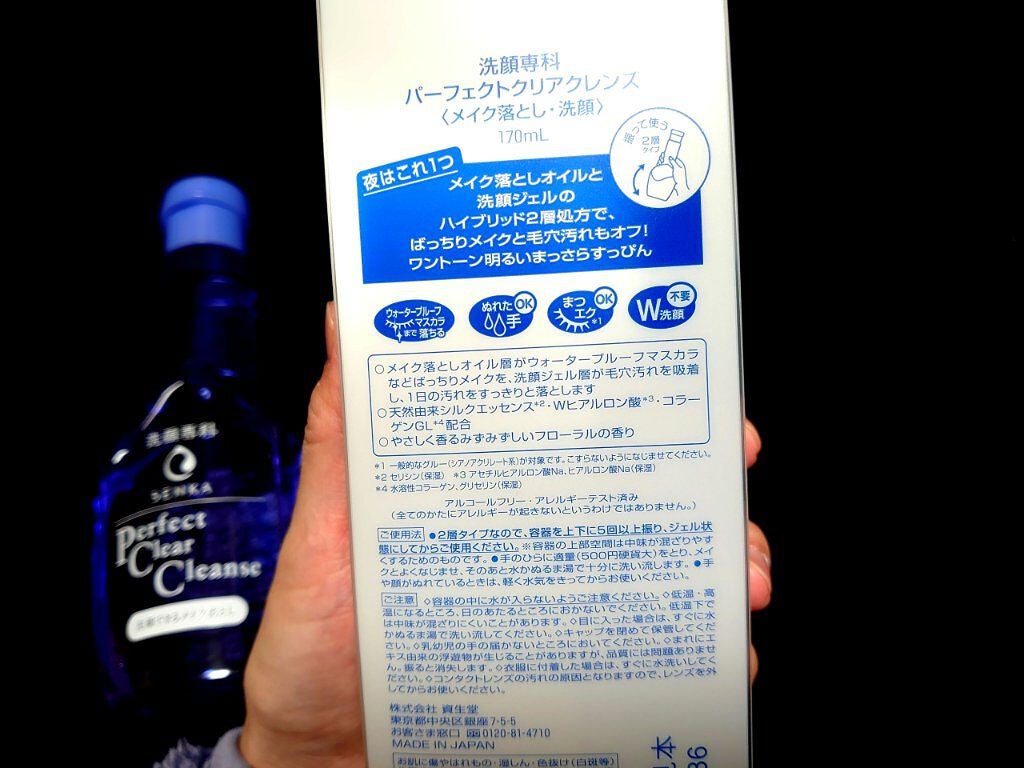 洗顔専科 パーフェクトクリアクレンズ/SENKA(専科)/クレンジングジェルを使ったクチコミ(3枚目)