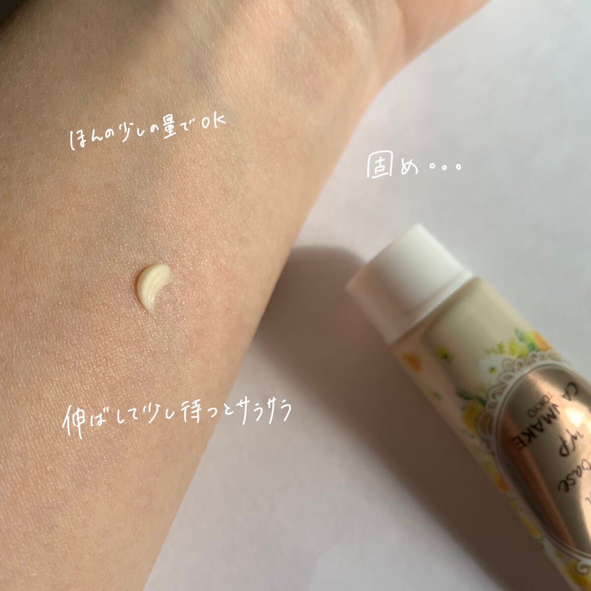 ラスティングマルチアイベース WP/キャンメイク/アイシャドウベースを使ったクチコミ(2枚目)