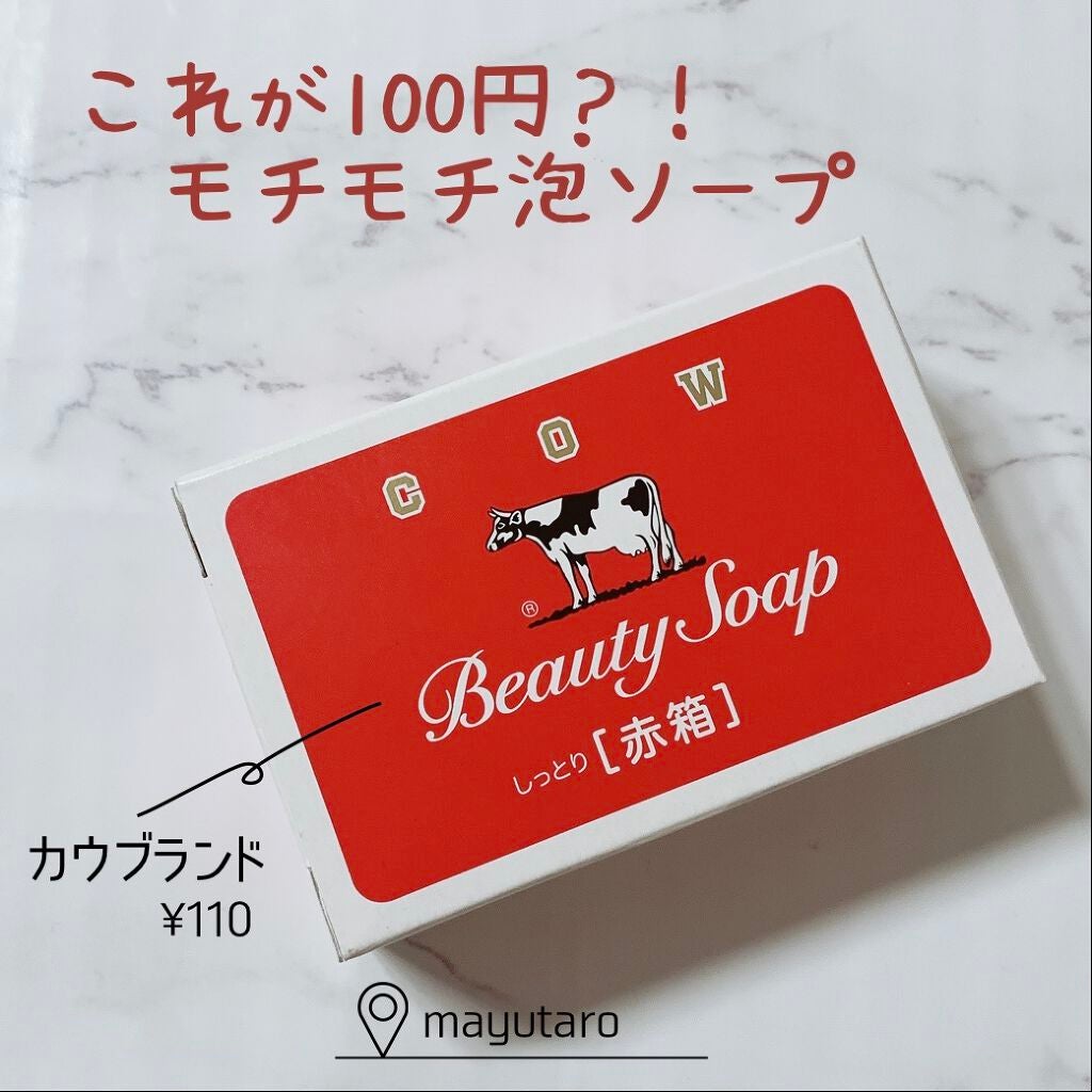 赤箱 (しっとり)/カウブランド/洗顔石鹸を使ったクチコミ(1枚目)
