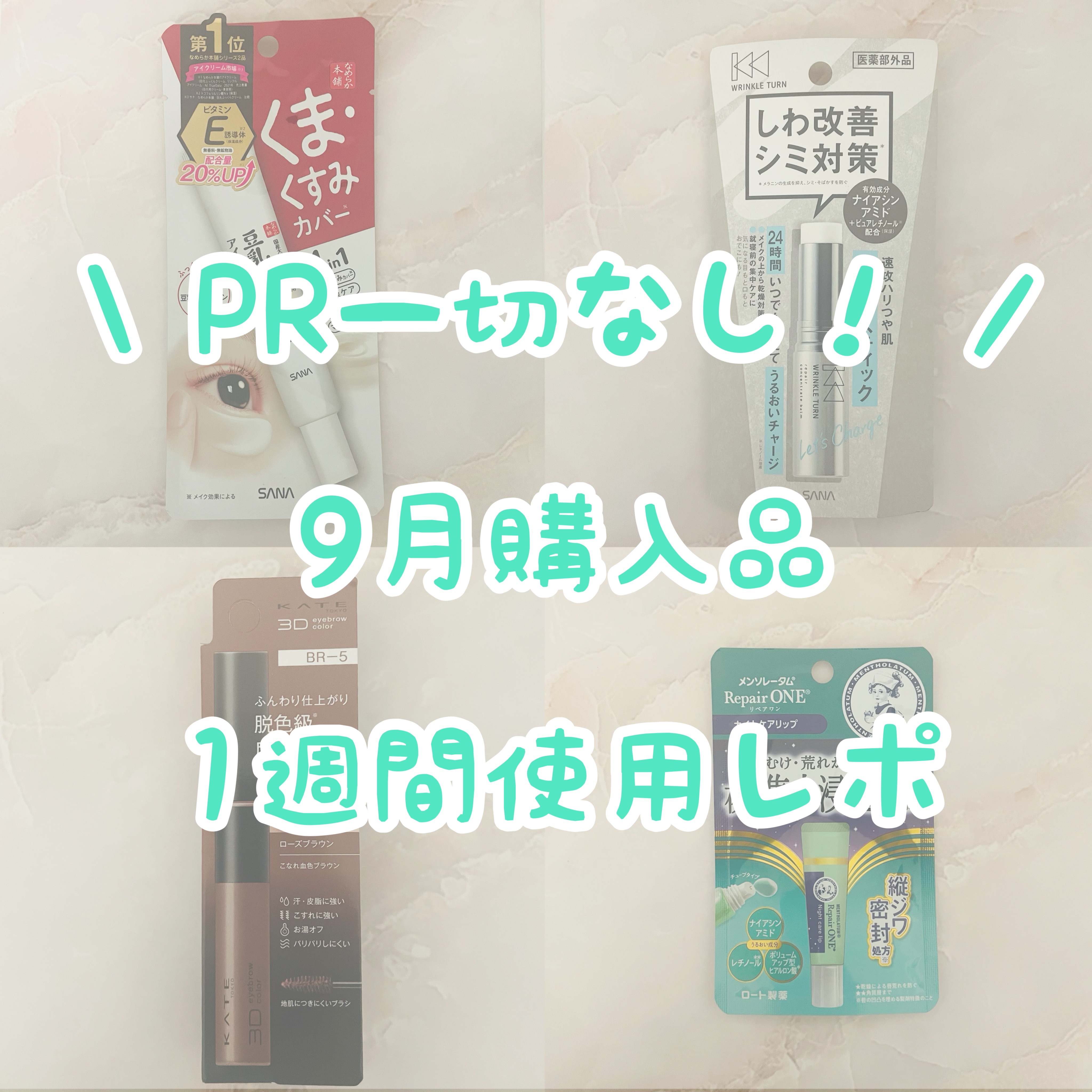 目元ふっくらクリーム NC/なめらか本舗/アイケア・アイクリームを使ったクチコミ（1枚目）