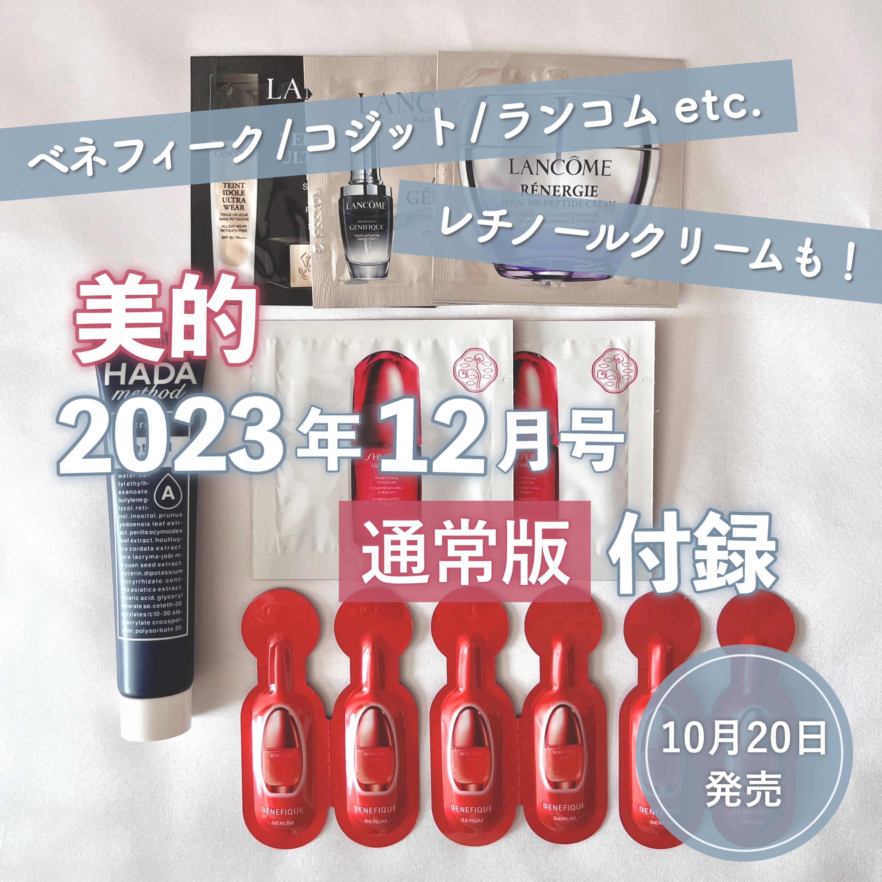 美的 2023年12月号/美的/雑誌を使ったクチコミ（1枚目）