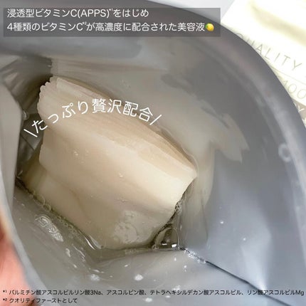 ダーマレーザースーパーVC100マスク/クオリティファースト/シートマスク・パックを使ったクチコミ(2枚目)