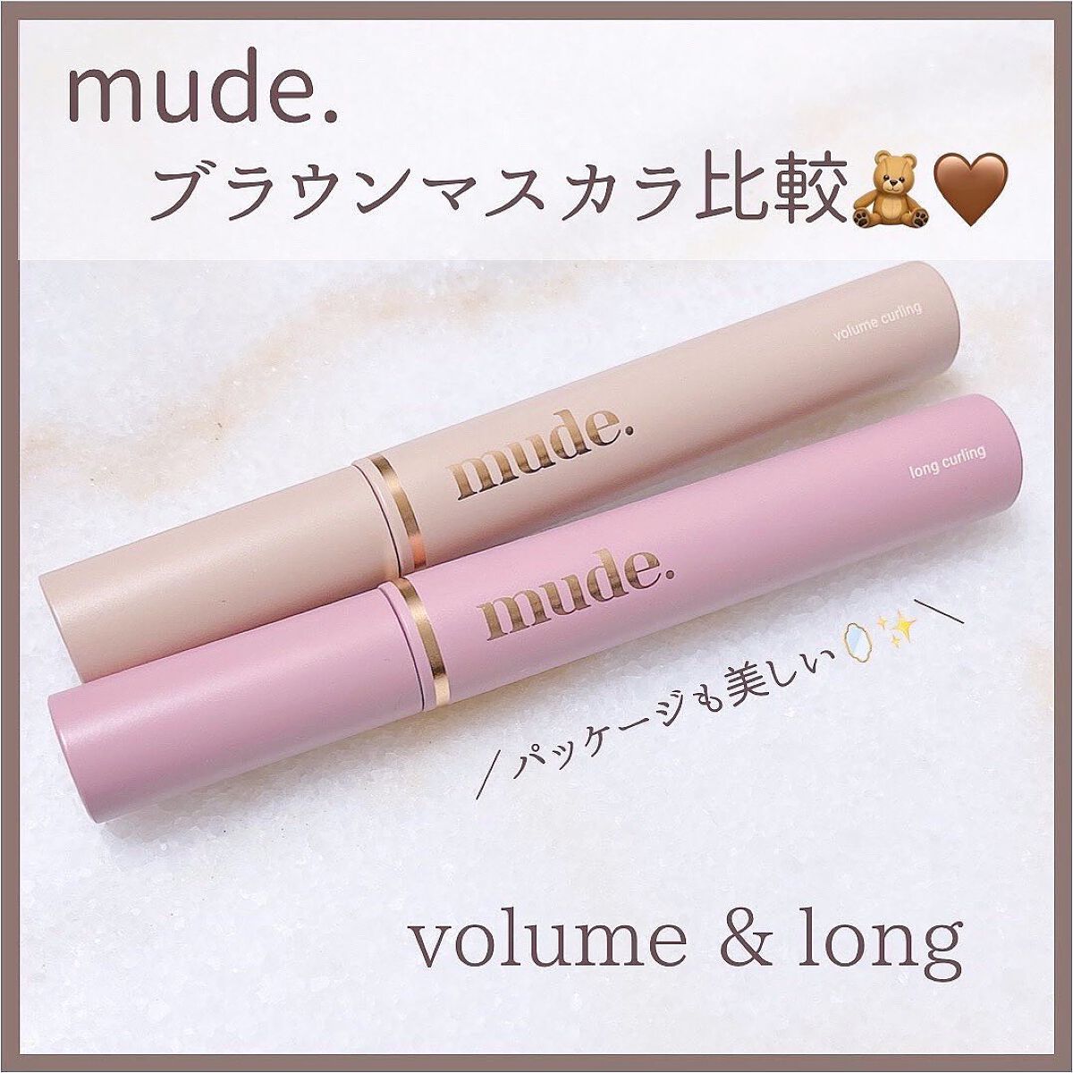 MD インスパイアロングラッシュ カーリングマスカラ/mude./マスカラを使ったクチコミ（1枚目）