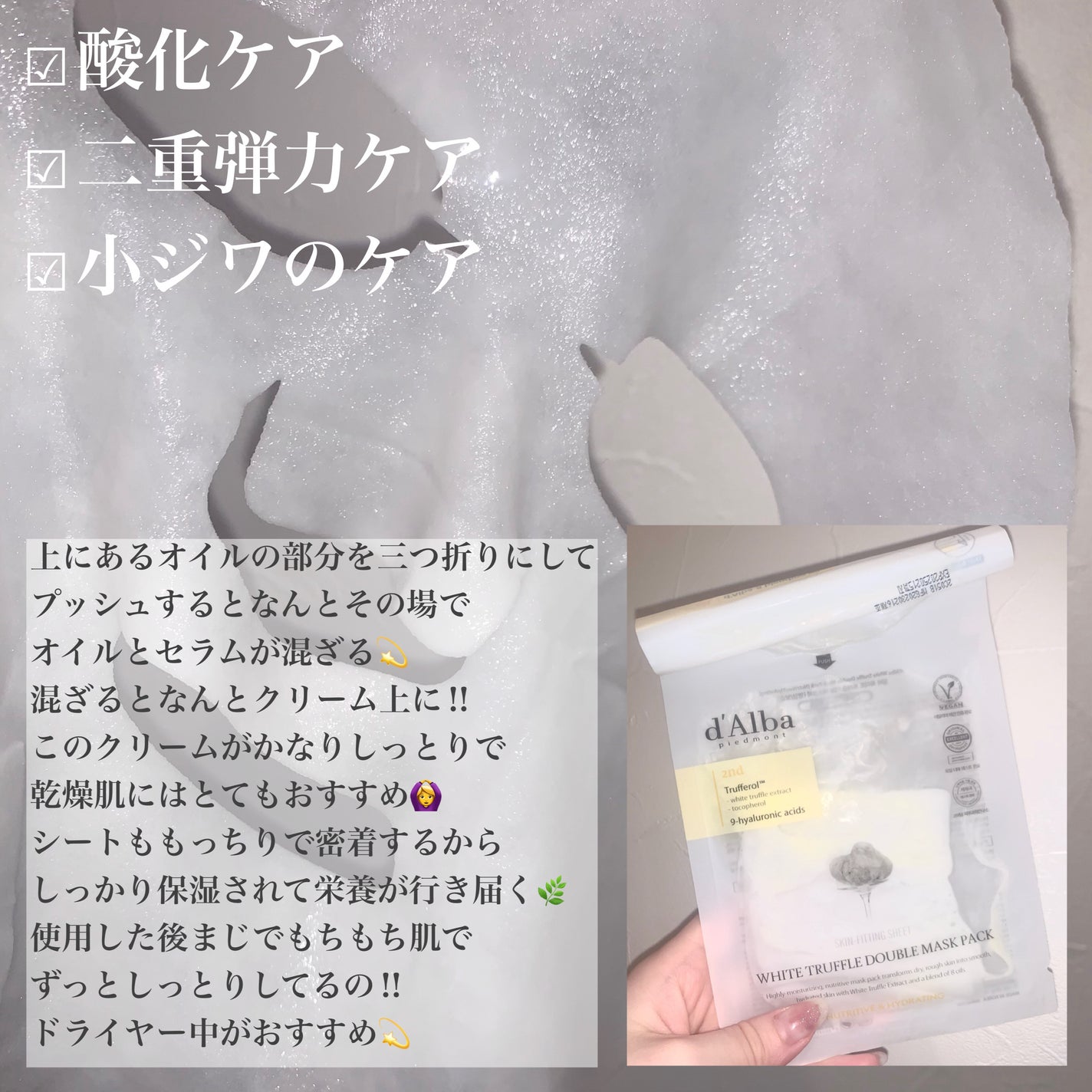 ホワイトトリュフダブルマスクパック(鎮静/保湿) /ダルバ/シートマスク・パックを使ったクチコミ(2枚目)
