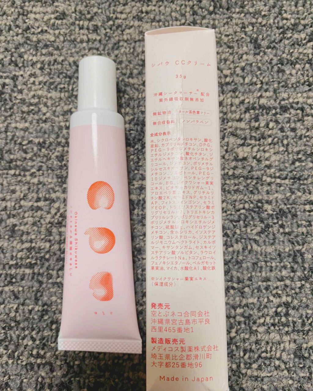 CCクリーム/cpw/CCクリームを使ったクチコミ(3枚目)