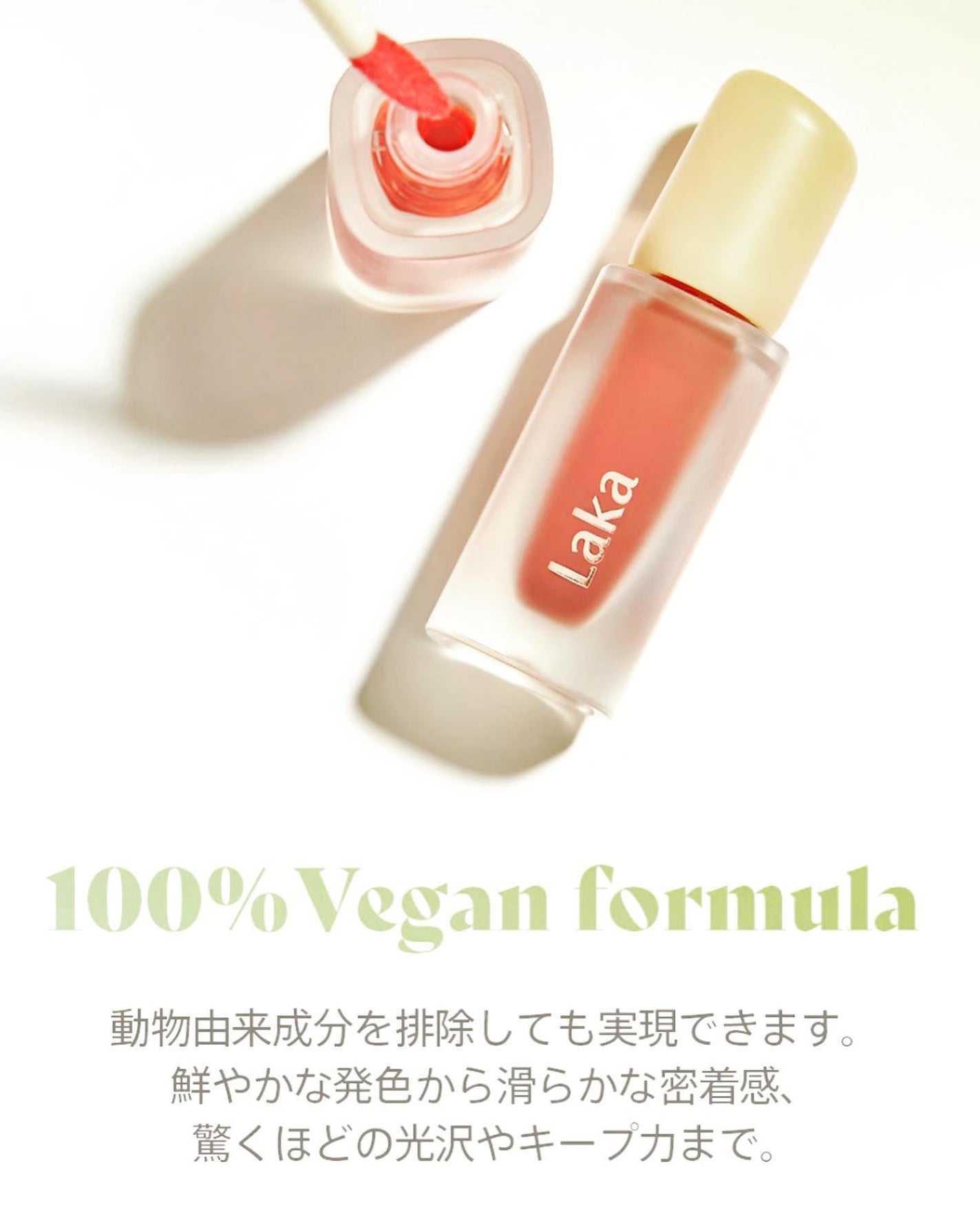 Asako on LIPS ãðveganð±ã€ãã€ããªãããã£ã³ã@laka.officia..ãïŒ3æç®ïŒ