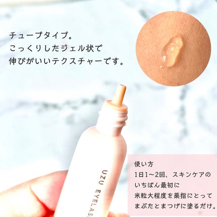 まつげ美容液(まつげ・目もと美容液)/UZU BY FLOWFUSHI/まつげ美容液を使ったクチコミ(2枚目)