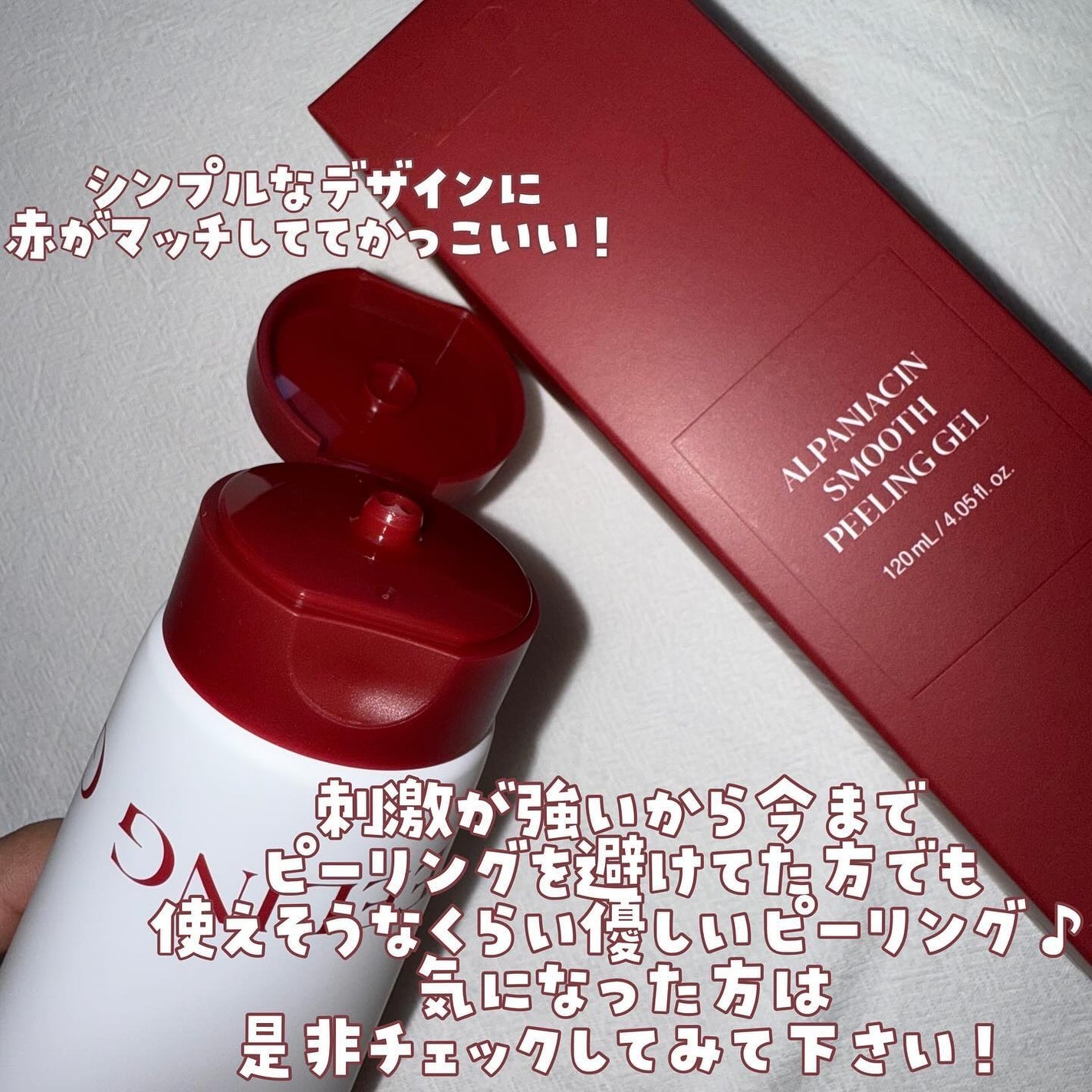 アルファ ナイアシン スムースピーリングジェル/ShionLe/ピーリングを使ったクチコミ(7枚目)