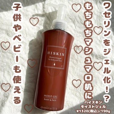 -
ブランド:HISKIN(ハイスキン)
商品名:モイストジェルN
価格:¥1320(税込)/190g

香り:フローラル
注目成分:ワセリン(保湿)、イソマルト(肌荒れ防止)
------------