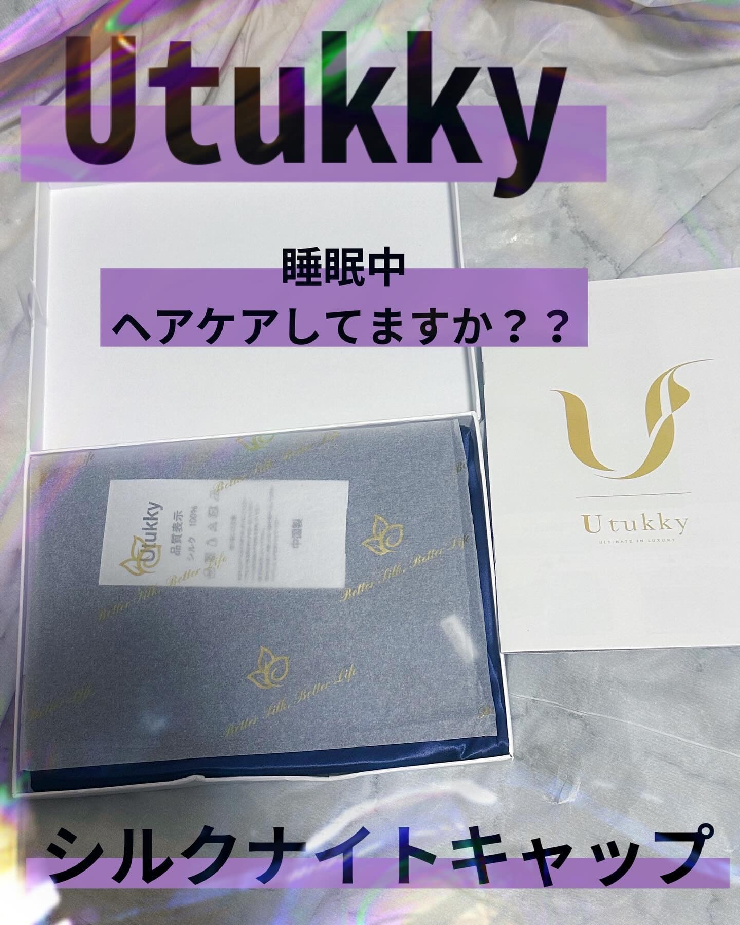 シルクナイトキャップ/Utukky/ヘアケアグッズを使ったクチコミ（1枚目）