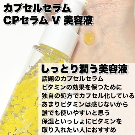 V エッセンス/unlabel/美容液を使ったクチコミ(4枚目)