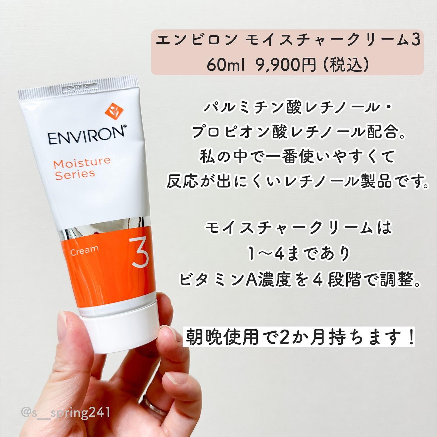 エンビロン モイスチャークリーム3 新品 - 化粧水/ローション