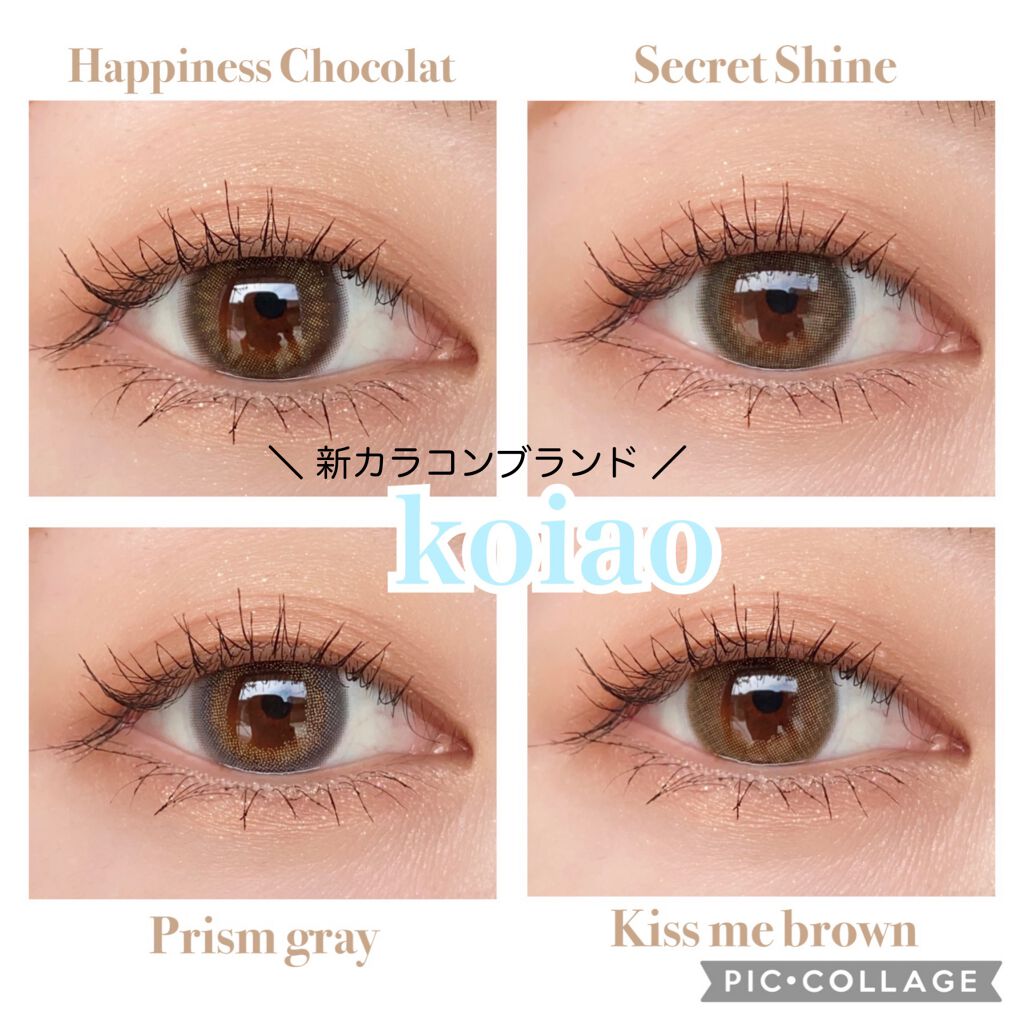 koiao/コイアオ/カラーコンタクトレンズを使ったクチコミ(1枚目)