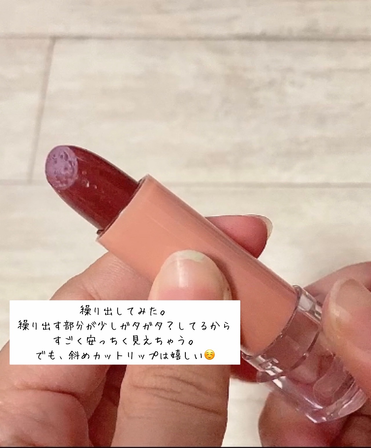 リップスティックティント/coou/リップティントを使ったクチコミ（3枚目）