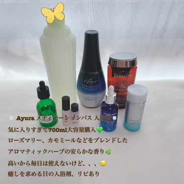 エピュール バスエッセンス ラベンダー&マージョラムの香り/バブ/入浴剤を使ったクチコミ（2枚目）