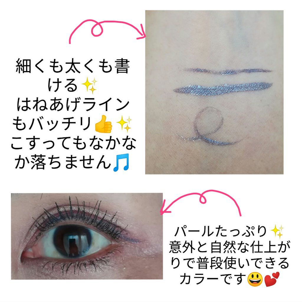 プライムリキッドアイライナー リッチジュエル/ヒロインメイク/リキッドアイライナーを使ったクチコミ(2枚目)