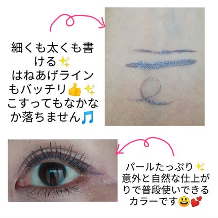 プライムリキッドアイライナー リッチジュエル/ヒロインメイク/リキッドアイライナーを使ったクチコミ(2枚目)