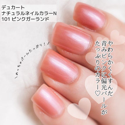 ナチュラルネイルカラーN/デュカート/マニキュアを使ったクチコミ(2枚目)