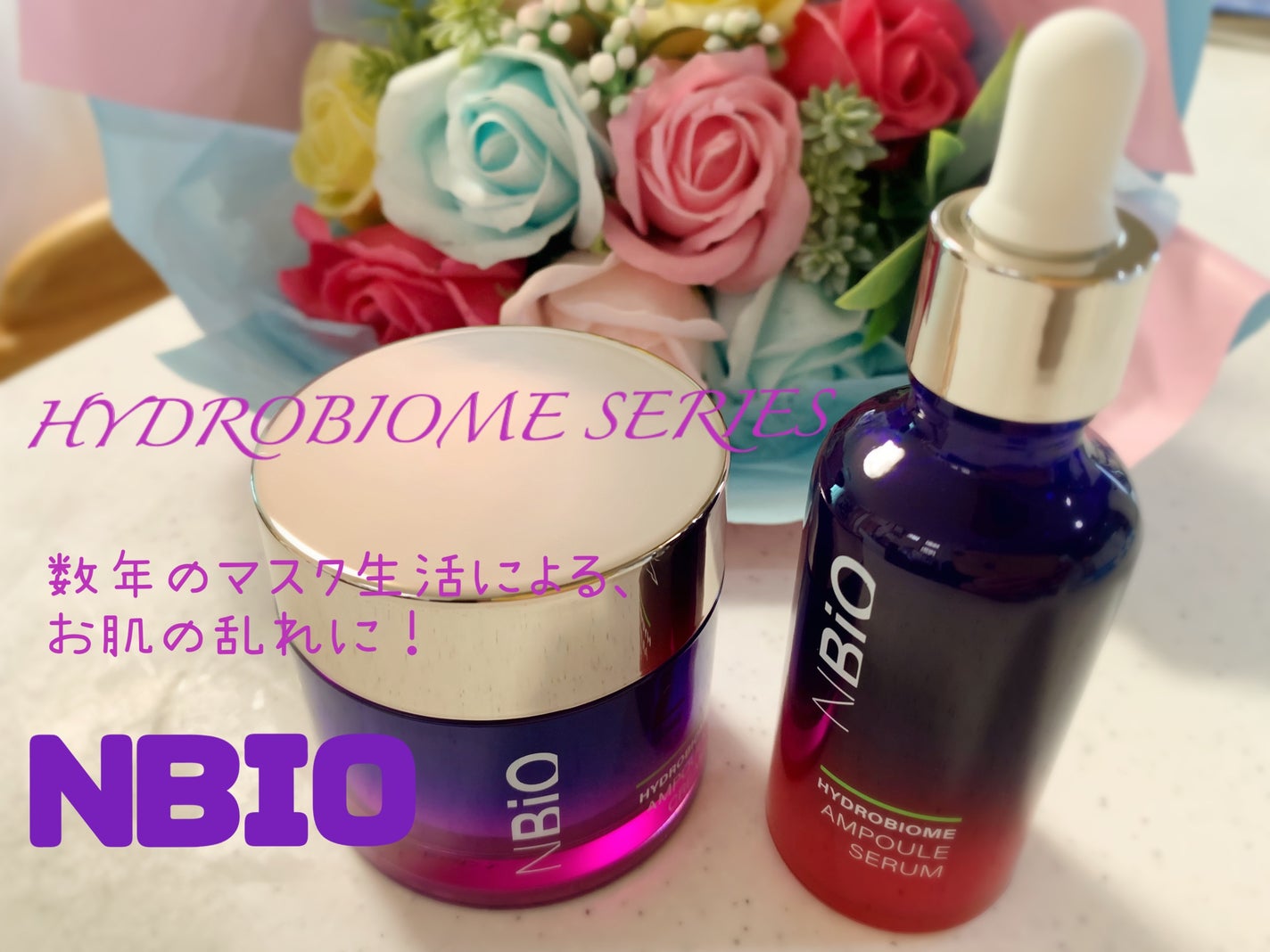 ハイドロバイオ―ム アンプルセラム/エヌバイオ/美容液を使ったクチコミ(1枚目)