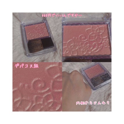 パールグロウチーク/CEZANNE/パウダーチークを使ったクチコミ(2枚目)