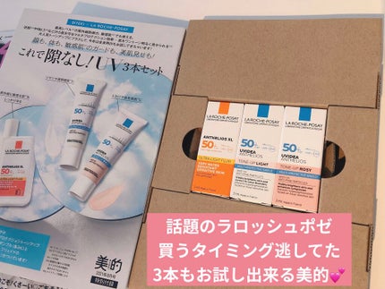 アンテリオス XL フリュイド/ラ ロッシュ ポゼ/化粧下地を使ったクチコミ(2枚目)