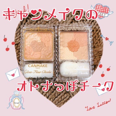 最近ピーチメイクにどハマりしておりますれんこんぐです🍑

ピーチメイクといえば！コーラル系オレンジ！！🧡

でもアイメイクは簡単にできても、それによく合うチークが日本ではなかなか手に入らないんですよねぇ