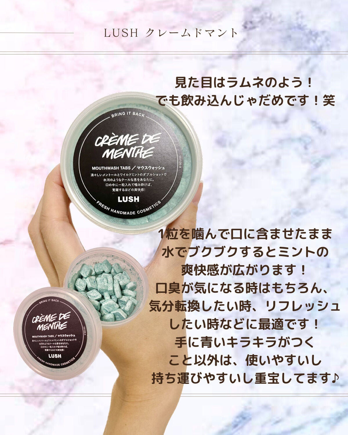 クレームドマント/ラッシュ/マウスウォッシュ・スプレーを使ったクチコミ(2枚目)