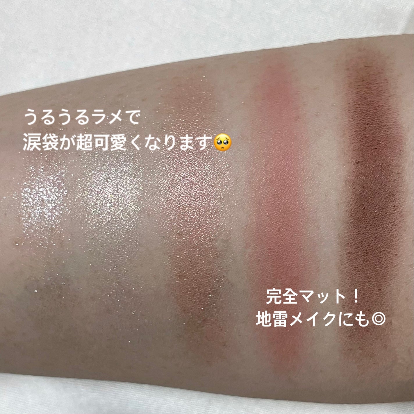 ジュエルアイカラーコレクション/Armuje/アイシャドウパレットを使ったクチコミ(3枚目)