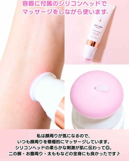 セルターンクリーム 100ml/リリーイブ/フェイスクリームを使ったクチコミ(3枚目)