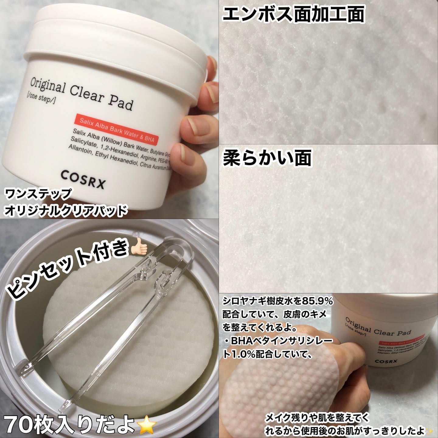 ワンステップグリーンカーミングパッド/COSRX/トナーパッドを使ったクチコミ（2枚目）