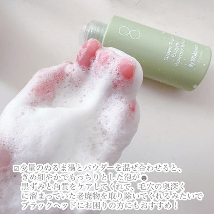 グリーンティー&エンザイムパウダーウォッシュ/By Wishtrend/洗顔パウダーを使ったクチコミ(2枚目)