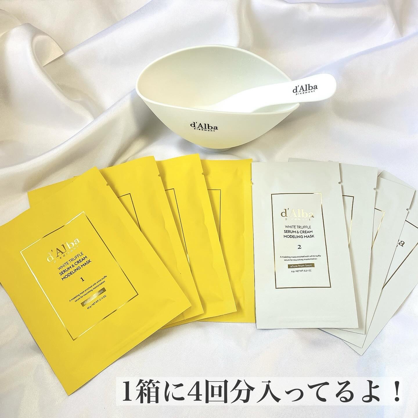 ホワイトトリュフセラムアンドクリームモデリングマスク/ダルバ/洗い流すパック・マスクを使ったクチコミ（3枚目）