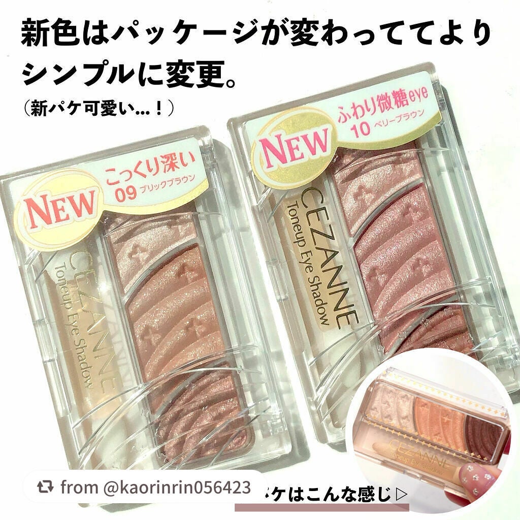 トーンアップアイシャドウ/CEZANNE/アイシャドウパレットを使ったクチコミ(2枚目)