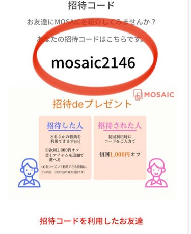 MOSAIC ボックス/MOSAIC/その他キットセットを使ったクチコミ（2枚目）