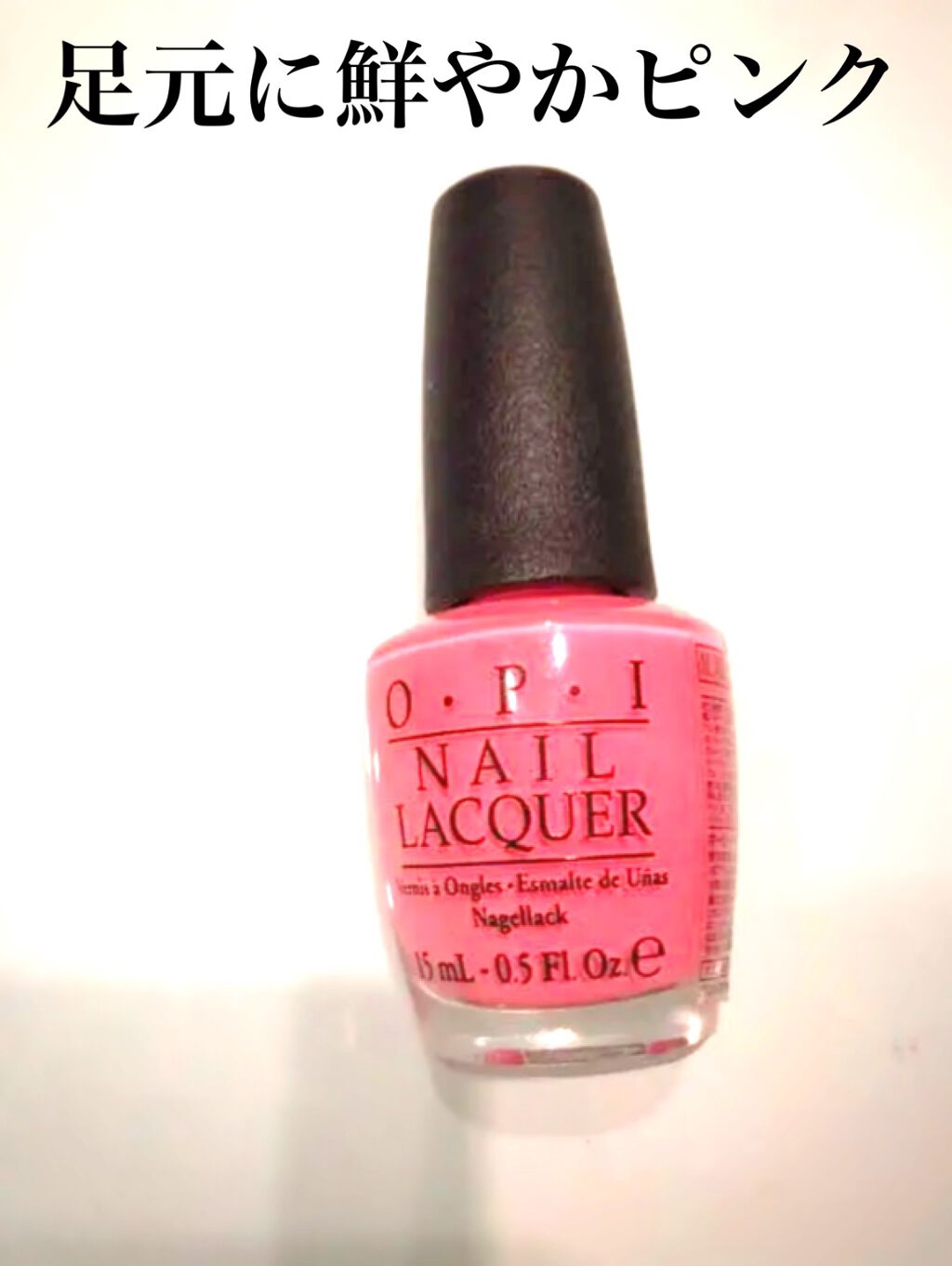 ネイルラッカー/O・P・I/マニキュアを使ったクチコミ(1枚目)